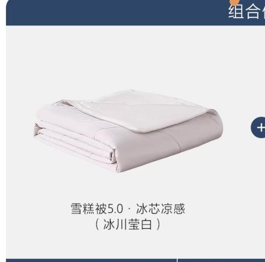 水星家纺雪糕被 ，无外包装 商品图3