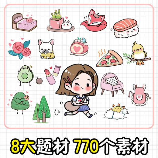 萌趣手账简笔画儿童简笔画手绘本大全入门教程自学零基础素材幼儿小学生一步一步临摹模板超萌治愈系简笔画5000例10000例一本就够 商品图7