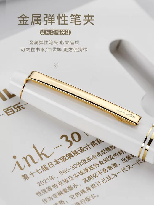 百乐78G钢笔套装礼盒/白色 商品图1