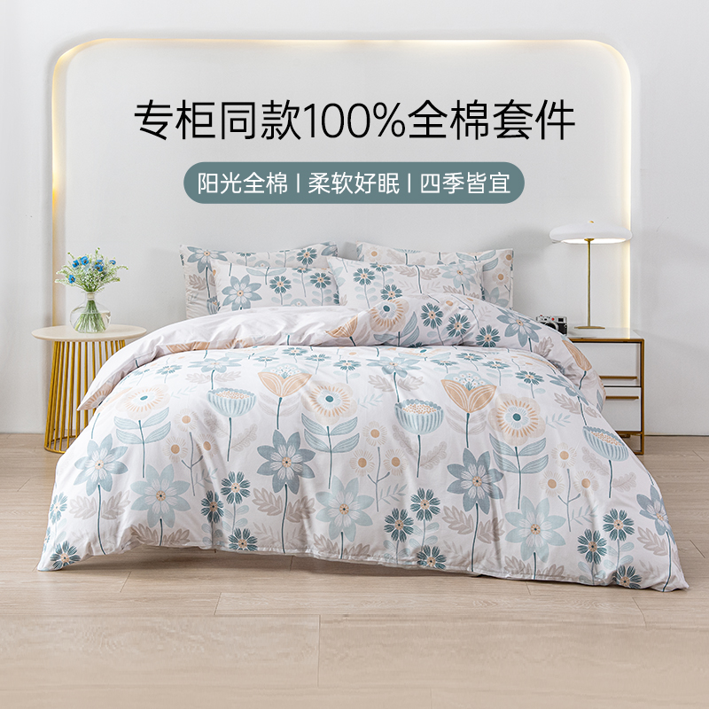 2025年夏季新款雅芳婷纯棉四件套床笠款田园风100%全棉床上四件套
