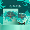 云顶雨林板山普洱生茶紧压茶357g 商品缩略图0