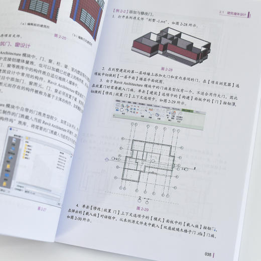 AI赋能Revit建筑创新设计 Revit 202视频教学版 Revit新手基础教程书籍建筑设计三维建模 商品图3