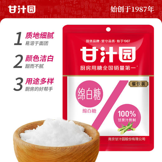 甘汁园 绵白糖1kg*3袋 商品图2