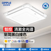 2件享95折🔥OPPLE欧普照明品煦卧室极简风方形吸顶灯 商品缩略图0