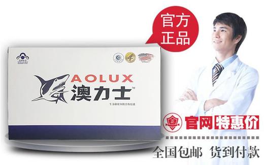 澳力士_胶囊_作用与功能_作用_多少钱_价格_官方网站 商品图0