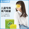 护眼秒杀组合丨未来视界蒸汽眼罩&叶黄素眼贴&润目贴【HZ】 商品缩略图0