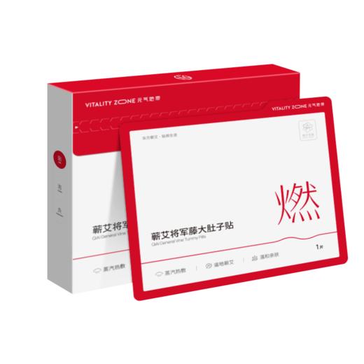 【三伏天全身调理组合装】 商品图3