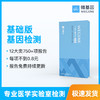 【个人基因检测 基础版】WeGene 微基因 个人基因检测基础版 1人份 商品缩略图0