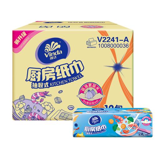 维达V2241-A (电商)80抽2层抽取式厨房纸巾(1×12)装/箱【XPTX】 商品图9