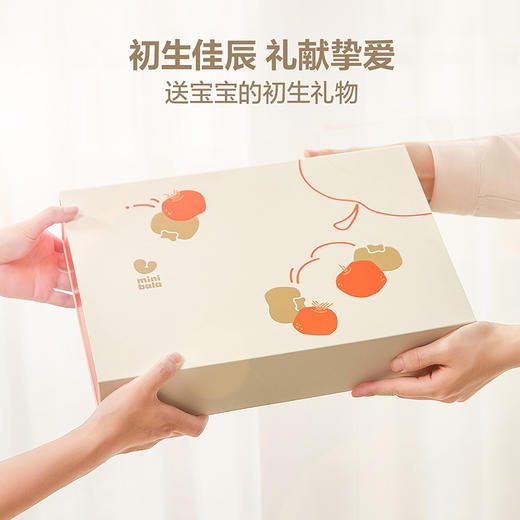 【柿柿如意新生儿礼盒】迷你巴拉婴儿见面礼宝宝初生满月礼物套装 商品图3
