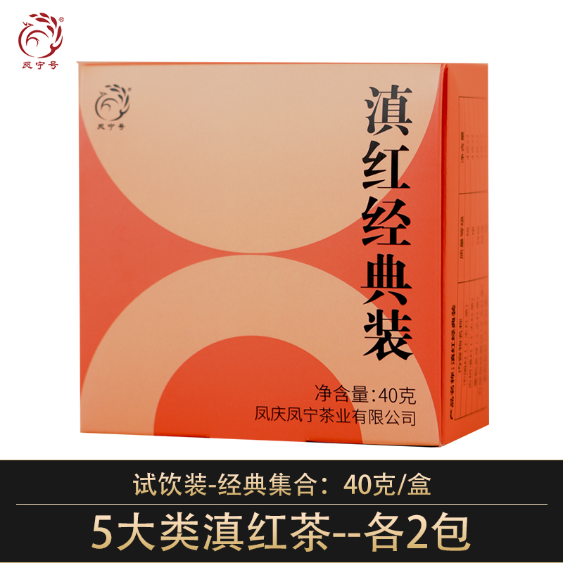 凤宁号【试饮】经典集合装10包（5大类不同滇红茶）