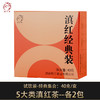 凤宁号【试饮】经典集合装10包（5大类不同滇红茶） 商品缩略图0