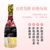 【2箱秒杀】自研 中湖·果悦 果酒 一箱4瓶 到手2箱 商品缩略图1