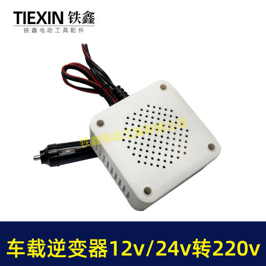 【货号07405】车载多功能逆变器12V/21V通用逆变器转换器汽车货车转换手机充电器快充 商品图6