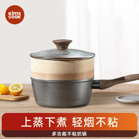 KIMS COOK 韩国麦饭石小奶锅不粘锅家用宝宝婴儿辅食锅电磁炉燃气