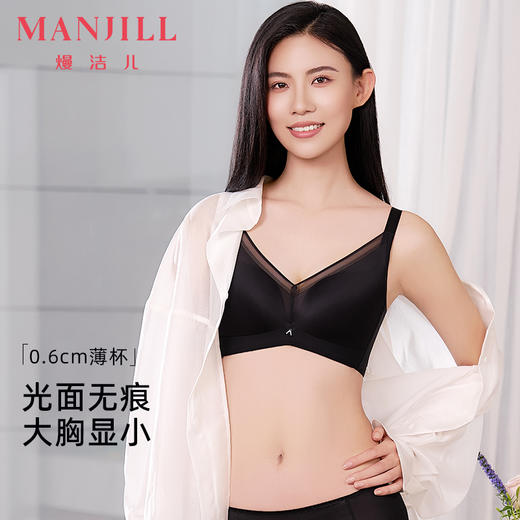 【商场同款】熳洁儿 云朵系列大胸显小云感棉均薄杯一片式无钢圈百搭光面25201517 商品图5