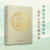 天下第一楼 商品缩略图1