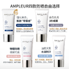 Ampleur 四款防晒+两款粉饼自由选择 商品缩略图6