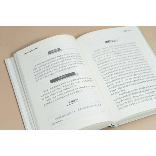 外商投资法及实施条例释用 孔庆江著 法律出版社 商品图3