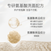 柳丝木氨基酸舒润洁面泡沫绵密细腻清洁温和水润 商品缩略图2
