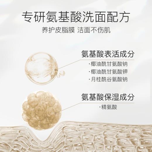 柳丝木氨基酸舒润洁面泡沫绵密细腻清洁温和水润 商品图2