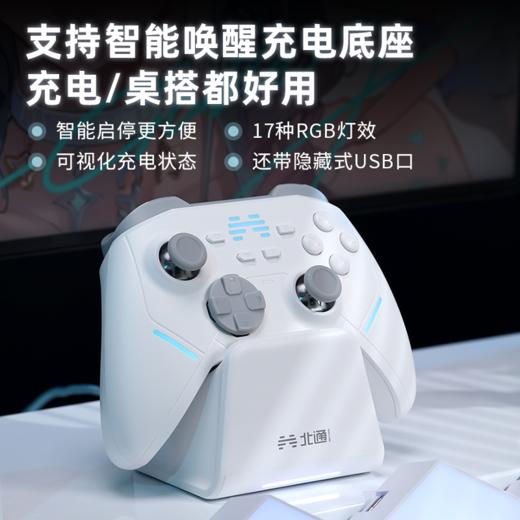 【以旧换新】北通鲲鹏20智控无线游戏手柄xbox机械按键switch电脑PC手机电视steam蓝牙体感NS黑神话悟空原神Apex 商品图4