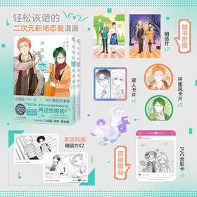 阿宅的恋爱真难7-8(全2册)