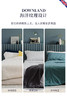 英国DownlandSeaLock峡湾提花四件套 商品缩略图4