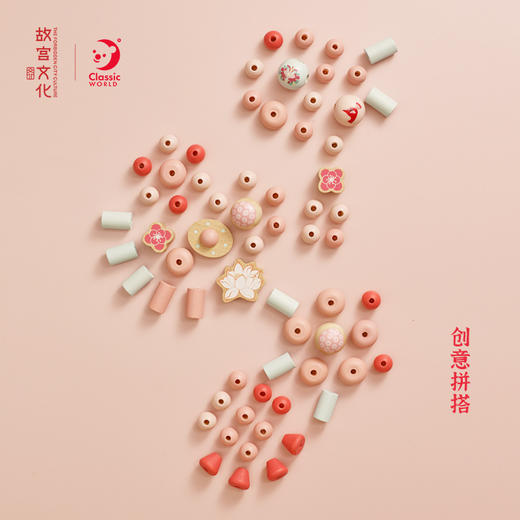 可来赛 紫禁串珠 商品图3
