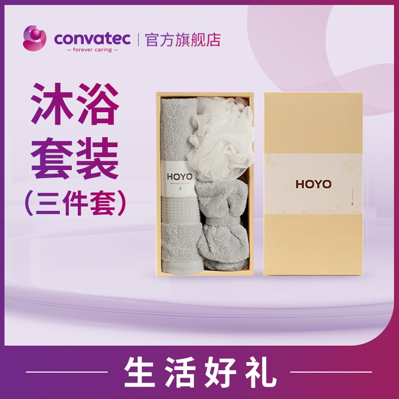 沐浴3件套礼盒 【仅限积分兑换】