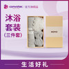 沐浴3件套礼盒 【仅限积分兑换】 商品缩略图0