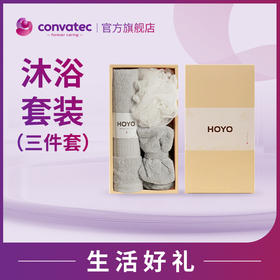 沐浴3件套礼盒 【仅限积分兑换】