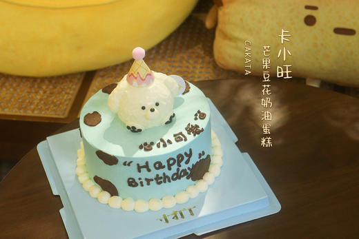 生日快乐丨卡小旺·芒果豆花奶油蛋糕（可备注少糖） 商品图2