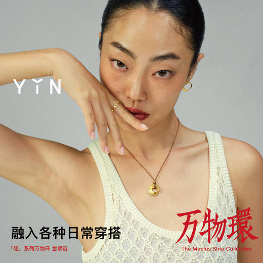 「隐」莫比乌斯万物环环足金钻石项链 商品图1