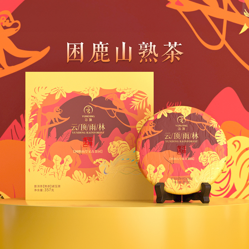 云顶雨林普洱困鹿山熟茶357g