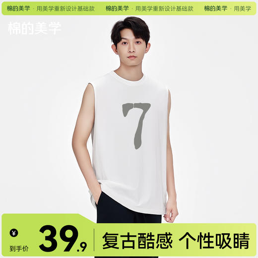 「棉的美学」清爽凉感背心男款运动印花款夏季健身休闲无袖T恤 商品图0