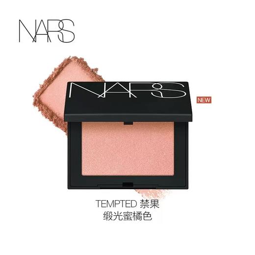 【新品色号上新】【NARS】B1F  NARS腮红4.8g 商品图9