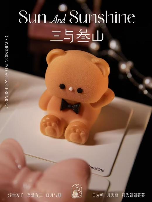 【买一送一】慕斯蛋糕-凡尔赛花园（小熊） 商品图0
