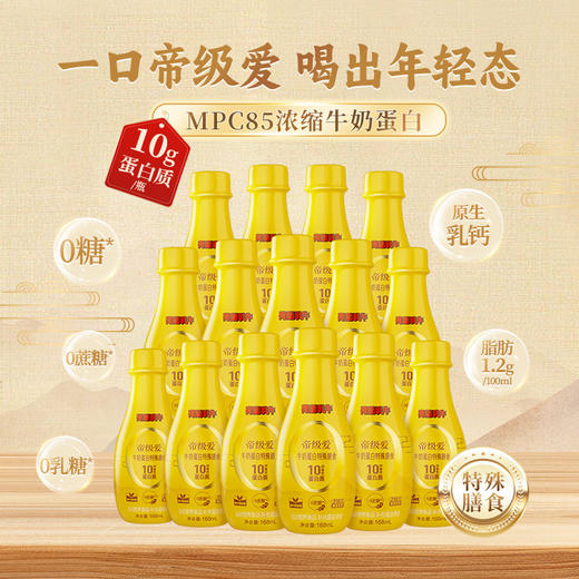 SY【管理组合】荷兰乳牛帝级爱牛奶蛋白特殊膳食+有机燕麦+有机海盐燕麦组合套餐 商品图1