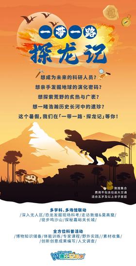 【河南自博-研学】探龙记