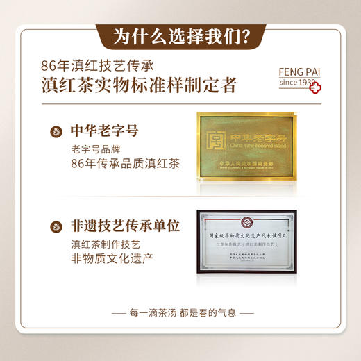 凤牌滇红金锋玉露180g金芽金螺金针三味好茶 商品图2