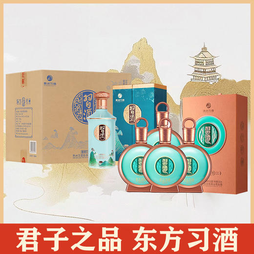 【习酒组合】习酒 君品精装*4 整箱+习酒 印象贵州  *6整箱 商品图0