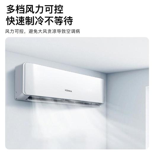 【康佳】Kmini 1匹单冷挂式空调 KF-25GW/MV5 商品图2