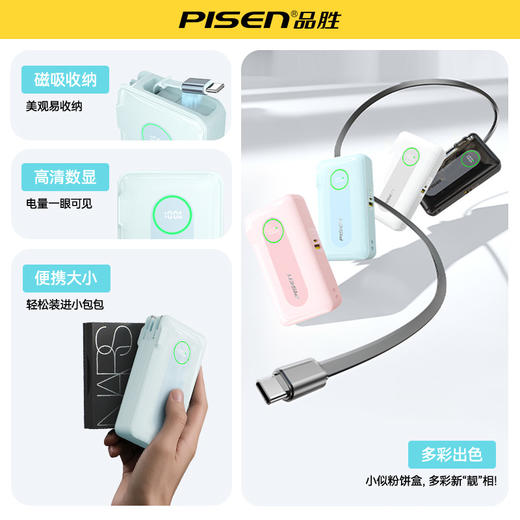 品胜 35W自带伸缩线多功能数显电霸10000毫安充电宝支持苹果/华为/荣耀/小米等设备快充移动电源 商品图3