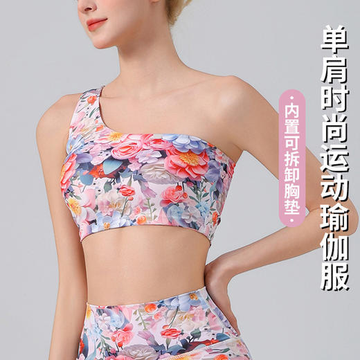 【126元任选2件】跃牌【漫西】系列 性感时尚单肩印花瑜伽背心运动健身五分裤带胸垫 商品图0