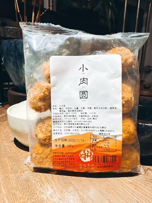 上桌就秒光的【璕锦生态猪鲜肉圆❤️】​ 一颗颗圆滚滚的小可爱，外皮酥脆纯香，内里鲜嫩多汁，一口一个，满口溢香，简直是味蕾的双重奏乐🎵！​ ⭐泰州本土新鲜生态猪肉现做❗​ 商品图1
