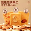 卡仕伽费南雪腰果酥 105g 商品缩略图2