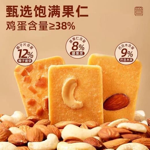 卡仕伽费南雪腰果酥 105g 商品图2