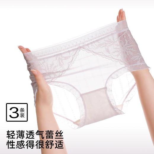 【3条装】熳洁儿 轻奢性感蕾丝内裤透气舒适中低腰含桑蚕丝底档25262112 商品图2