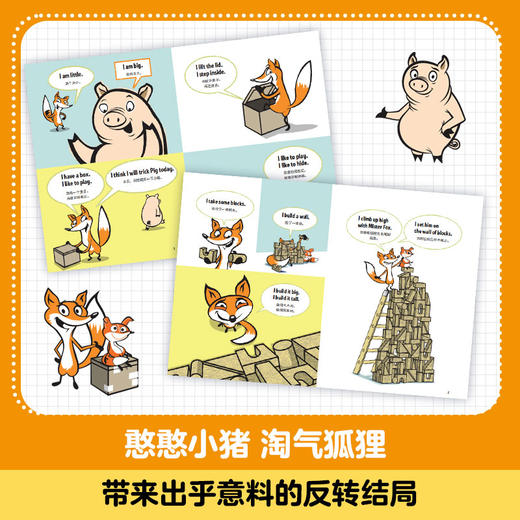 小猪和狐狸双语绘本系列 商品图2